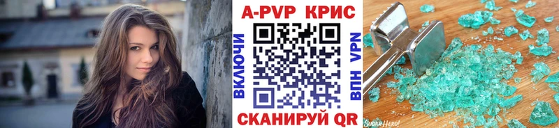 как найти закладки  shop наркотические препараты  Alpha-PVP СК  Берёзовка  hydra ссылка 