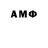 Amphetamine 97% Aleksandr Arutyunyan