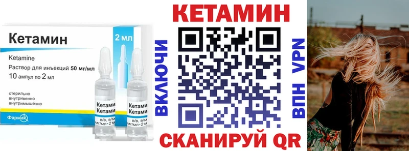 КЕТАМИН VHQ  цены наркотик  Берёзовка 