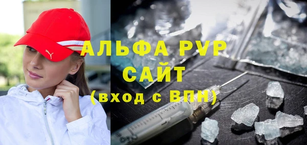 ALPHA PVP Абдулино