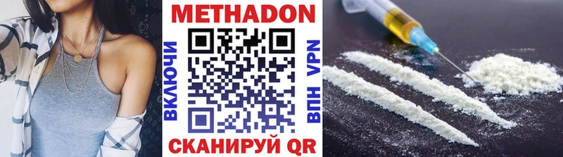 МЕТАДОН VHQ  продажа наркотиков  Берёзовка 