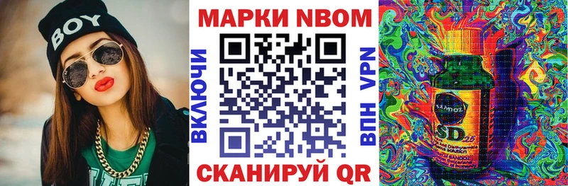 Марки 25I-NBOMe 1,8мг  где купить   Берёзовка 